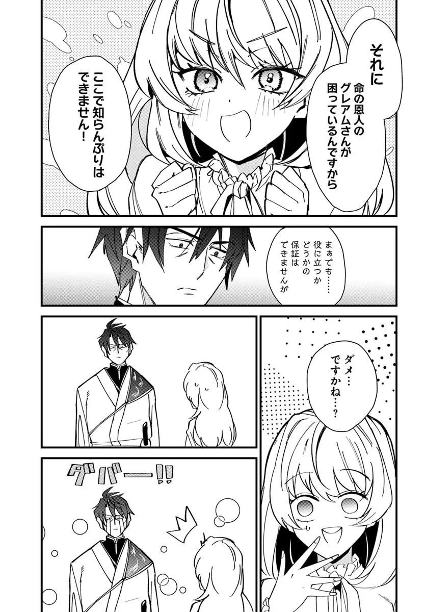 HENKYOU NO MURA NO EIYUU, 42-SAI NI SHITE HAJIMETE MURA WO DERU Chap 2 - Pic 29