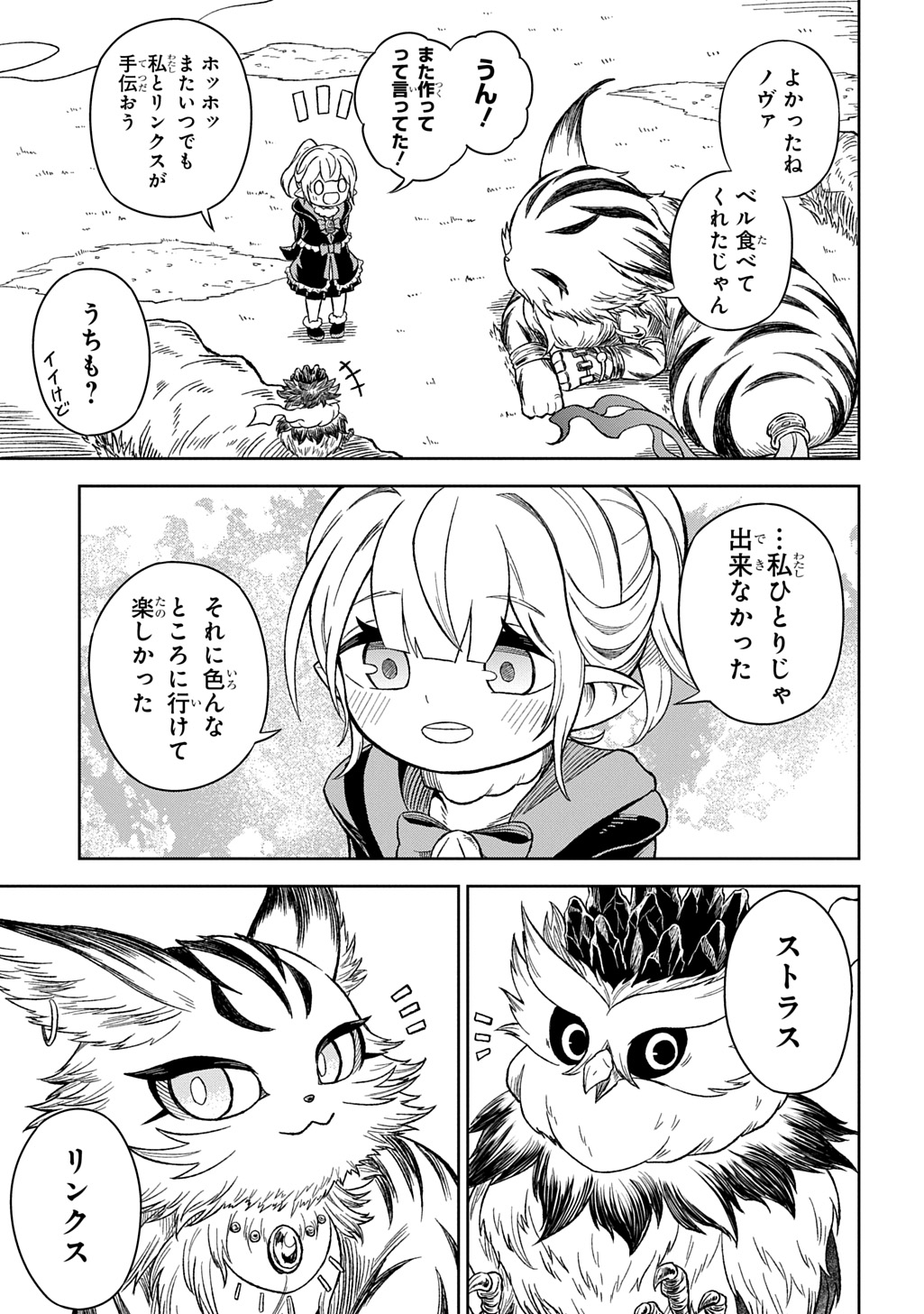 Read MAMONO NO MORI NO SHOUJO NOVA Chapter 13 [High Quality / Full] - Page 29 - nicomanga.net