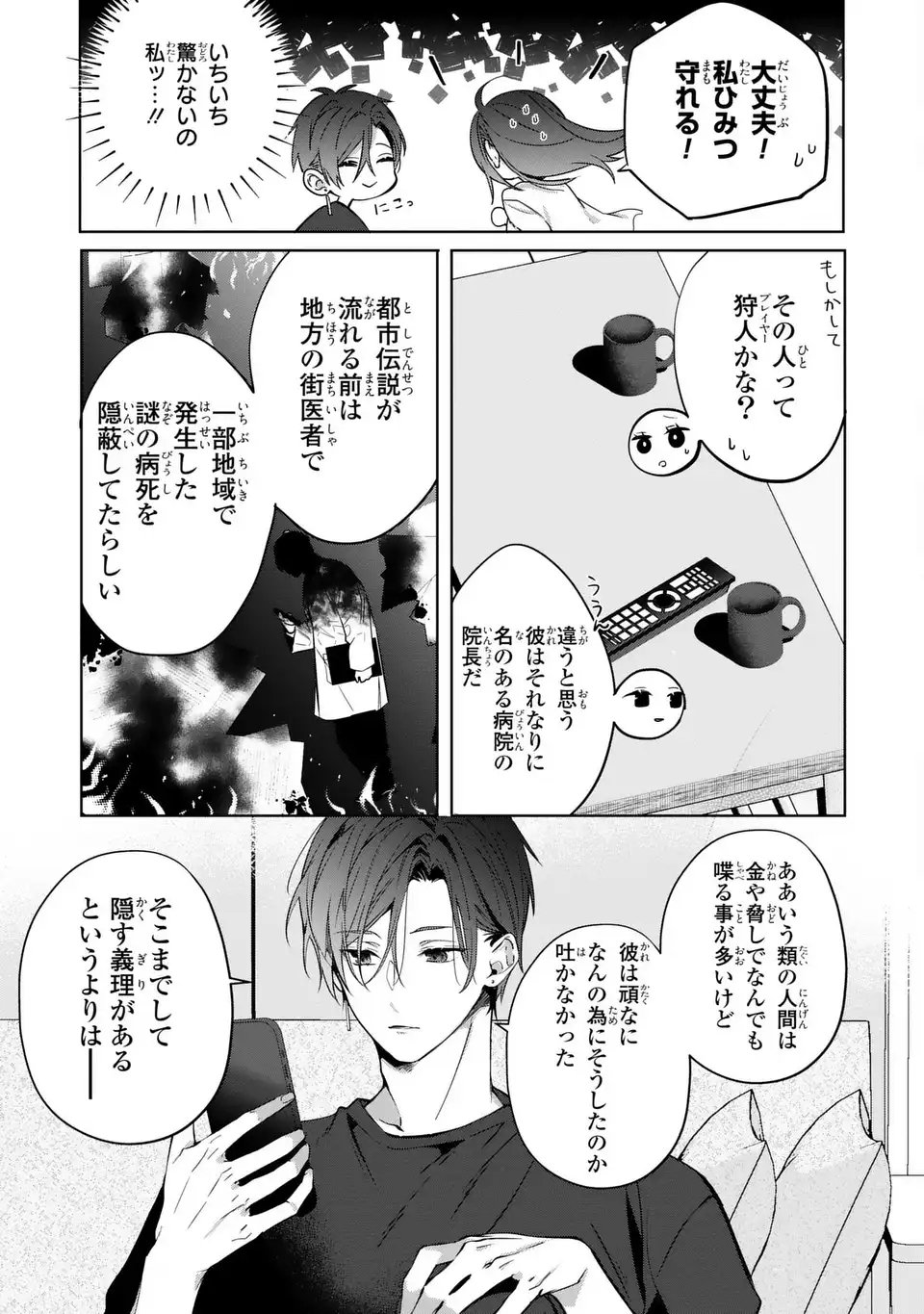 Read RIN TO HANAZAKU MAJO NO KOI Chapter 13 [High Quality / Full] - Page 29 - nicomanga.net
