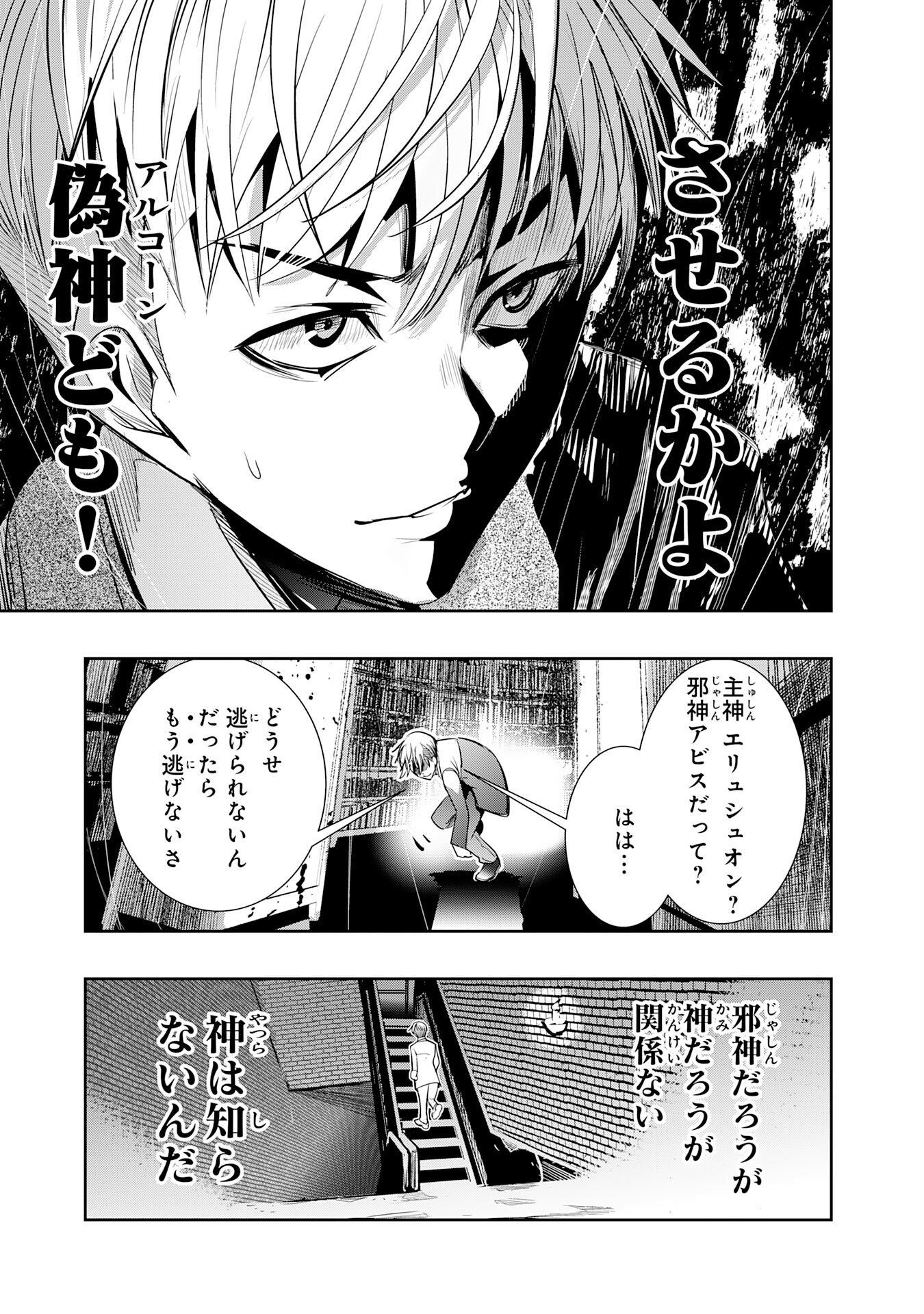 TENSEI SHITA SAKI WA JIGOKU DESHITA ―― SANBYAKUNEN TSUZUKU HENKYOUHAKU KE NO BOUEI SENSEN Chapter 4 page 43 - nihonkuni.com