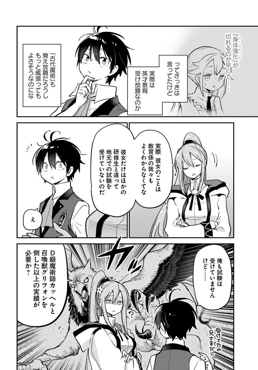 HENKYOU GURASHI NO MAOU, TENSEI SHITE SAIKYOU NO MAJUTSUSHI NI NARU (MANGA) - RAW Chap 61 - Pic 30