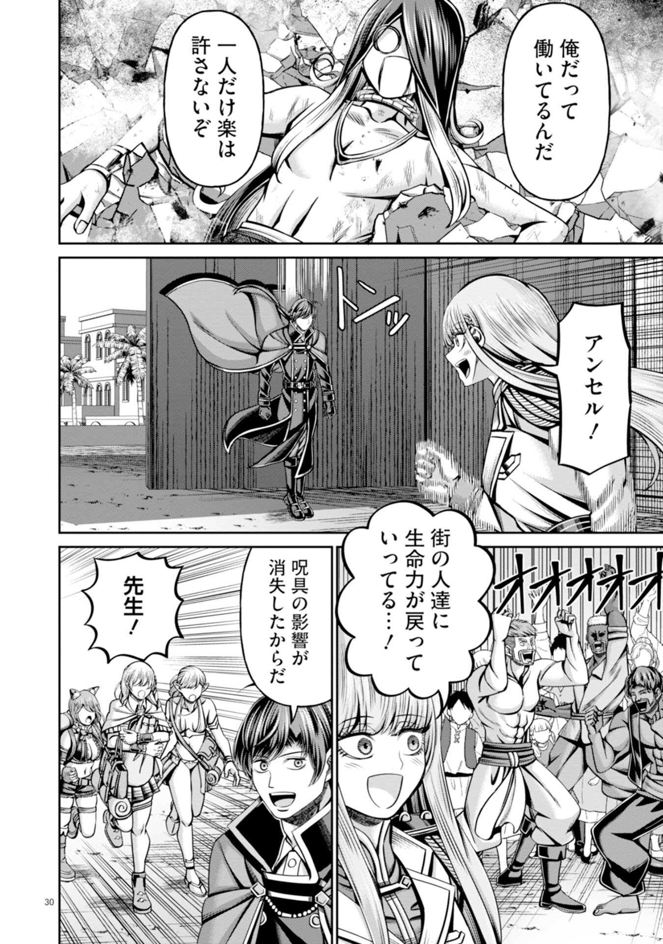 HENKYOU NO MAJUTSUSHI, SATORI WO HIRAKI DAIKENJA TO NARU ~DEMO DESHITACHI GA MUJIKAKU NI YUUWAKU SURU KARA SOROSORO GENKAI DESU...~ Chapter 3 page 30 - nihonkuni.com