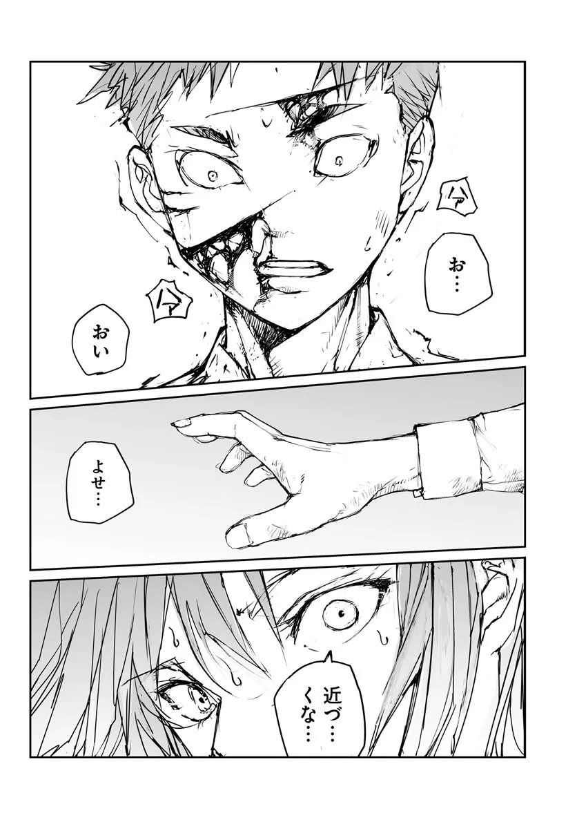 BENRIYA SAITOU-SAN, ISEKAI NI IKU Chapter 360.5 page 30 - nihonkuni.com