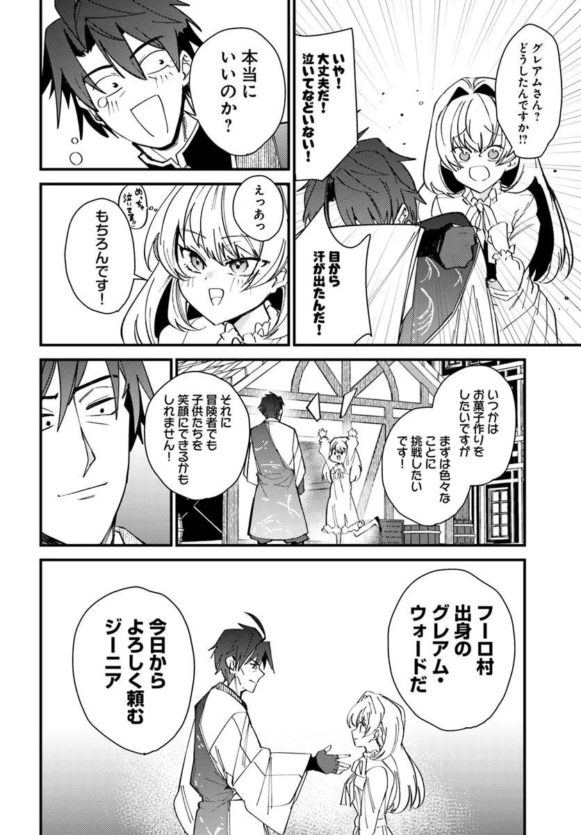 HENKYOU NO MURA NO EIYUU, 42-SAI NI SHITE HAJIMETE MURA WO DERU Chap 2 - Pic 30