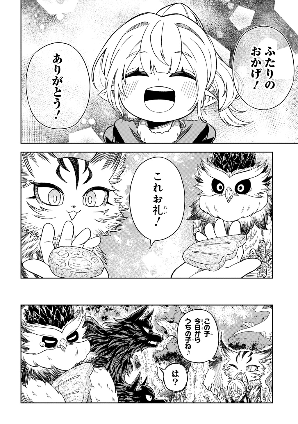 Read MAMONO NO MORI NO SHOUJO NOVA Chapter 13 [High Quality / Full] - Page 30 - nicomanga.net