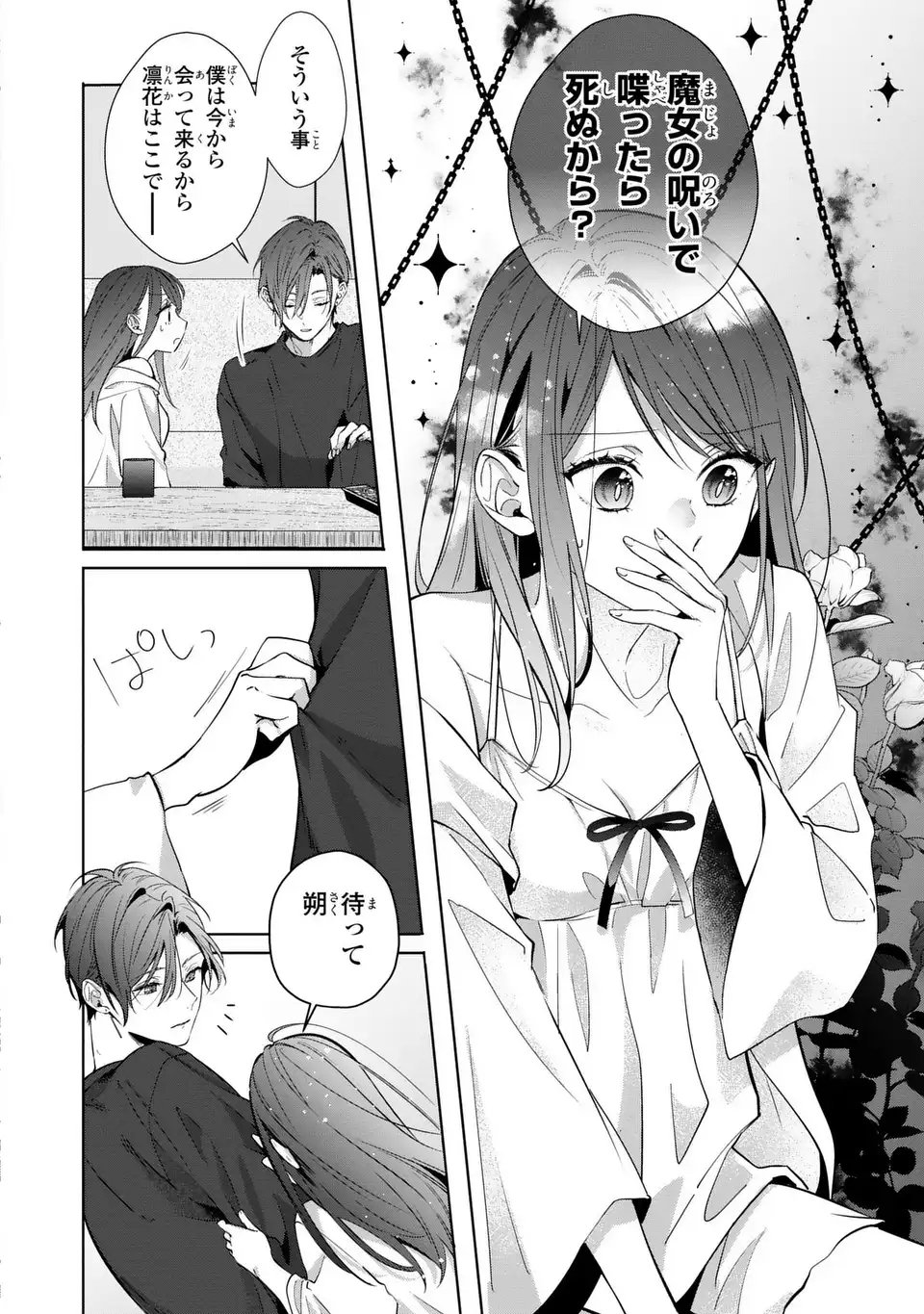 Read RIN TO HANAZAKU MAJO NO KOI Chapter 13 [High Quality / Full] - Page 30 - nicomanga.net