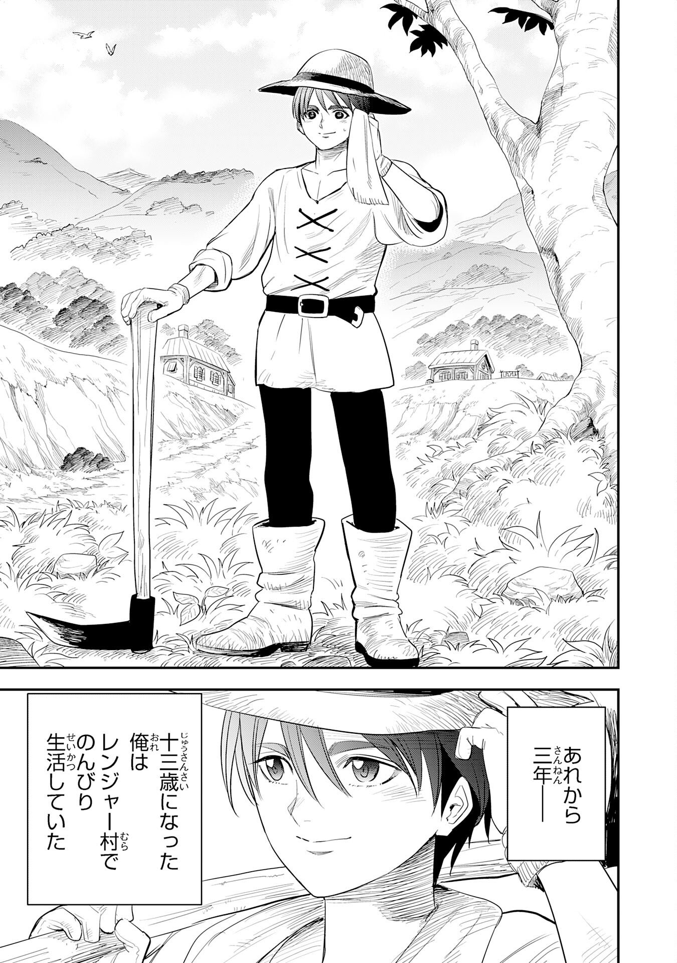 MAHOU GA TSUKAENAI MOB KYARA NI TENSEI SHITA KEDO, ORE DAKE TSUKAERU "SAIKYOU KENWAZA" DE NARIAGARU OSHI NO AKUYAKU REIJOU NO ANI TO NATTA OTOKO WA HAMETSU FLAG WO TATAKI KIRI, GAME SEKAI DE MUSOU SURU Chapter 16 page 11 - nihonkuni.com