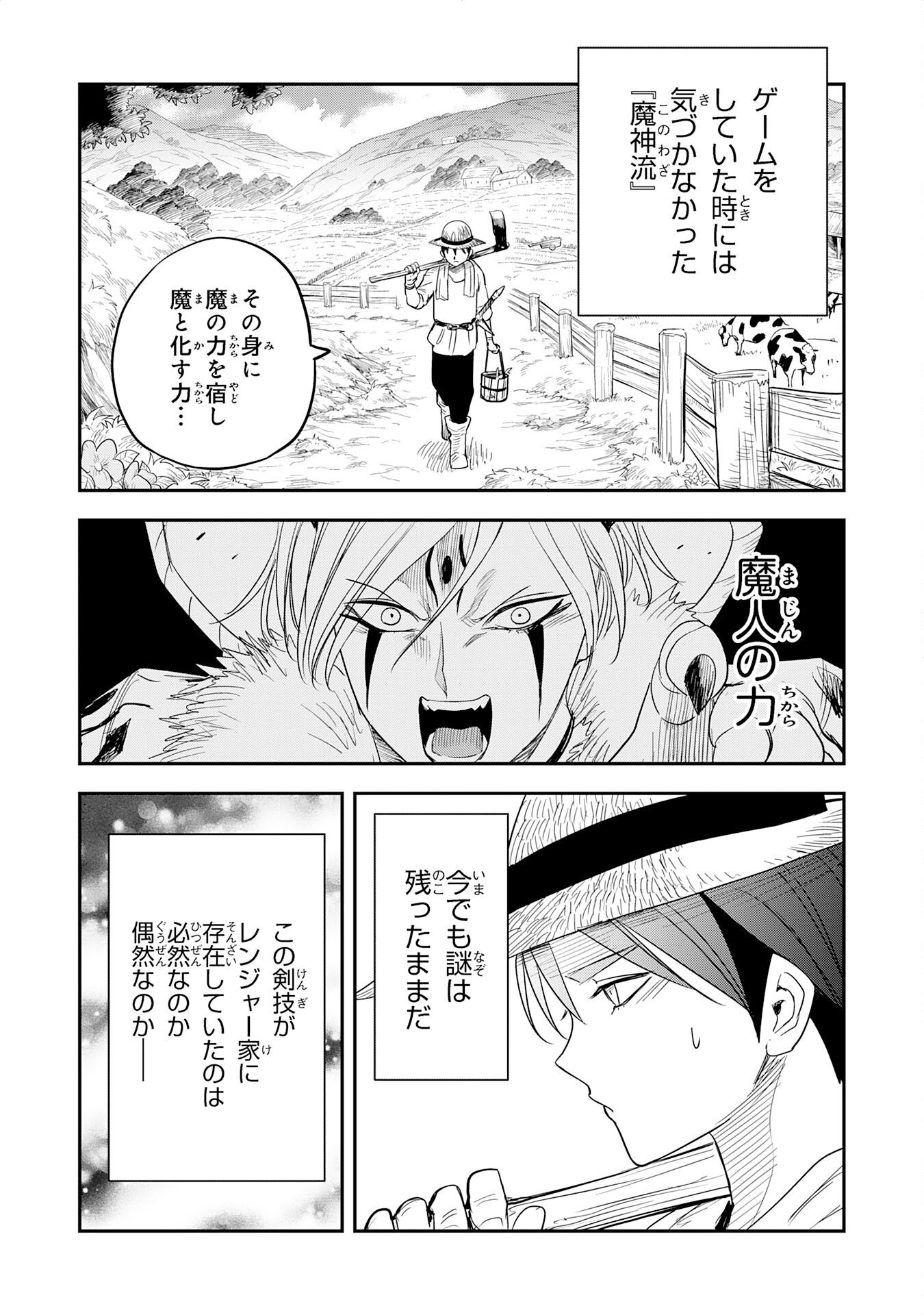 MAHOU GA TSUKAENAI MOB KYARA NI TENSEI SHITA KEDO, ORE DAKE TSUKAERU "SAIKYOU KENWAZA" DE NARIAGARU OSHI NO AKUYAKU REIJOU NO ANI TO NATTA OTOKO WA HAMETSU FLAG WO TATAKI KIRI, GAME SEKAI DE MUSOU SURU Chapter 16 page 14 - nihonkuni.com