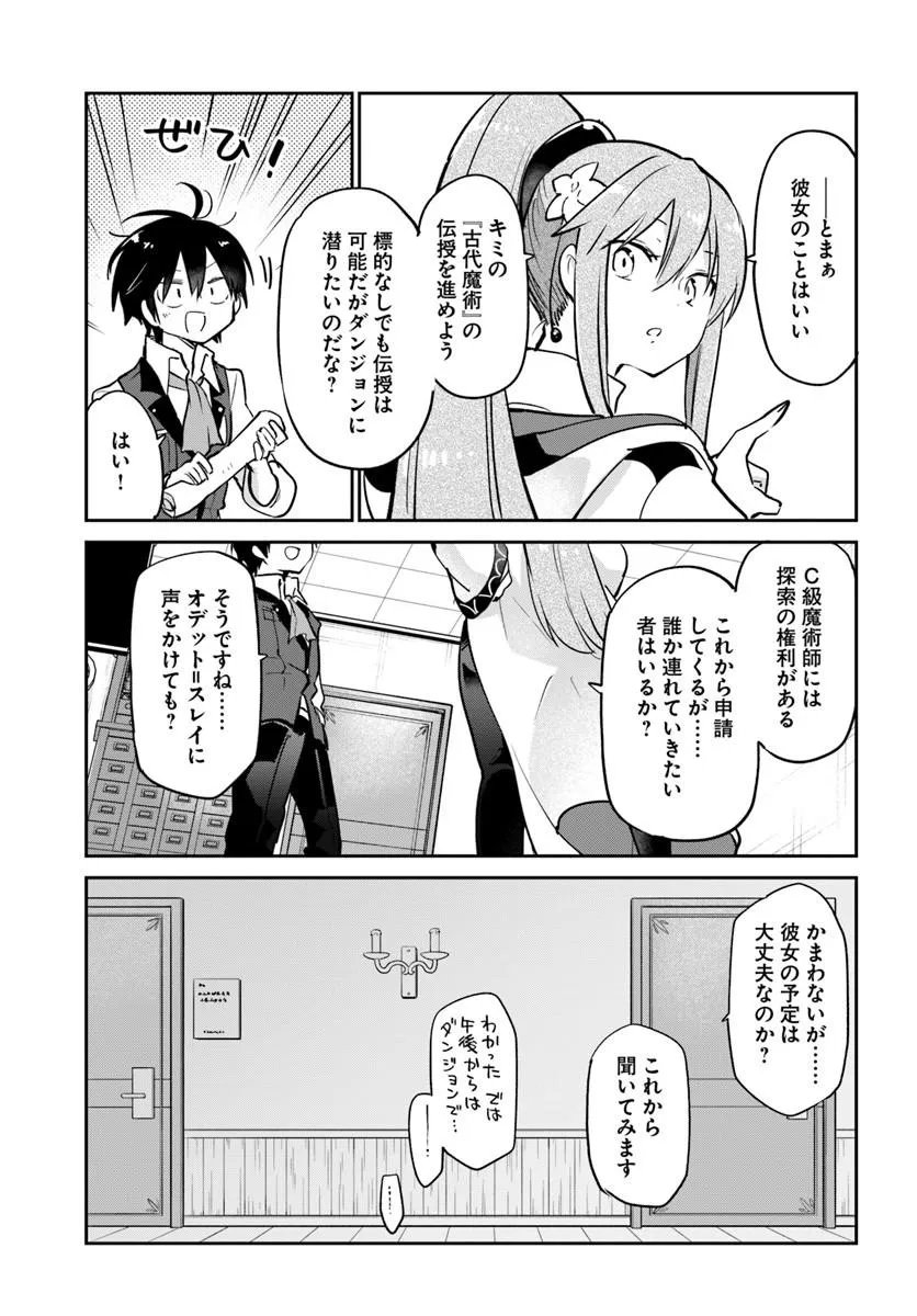HENKYOU GURASHI NO MAOU, TENSEI SHITE SAIKYOU NO MAJUTSUSHI NI NARU (MANGA) - RAW Chap 61 - Pic 31
