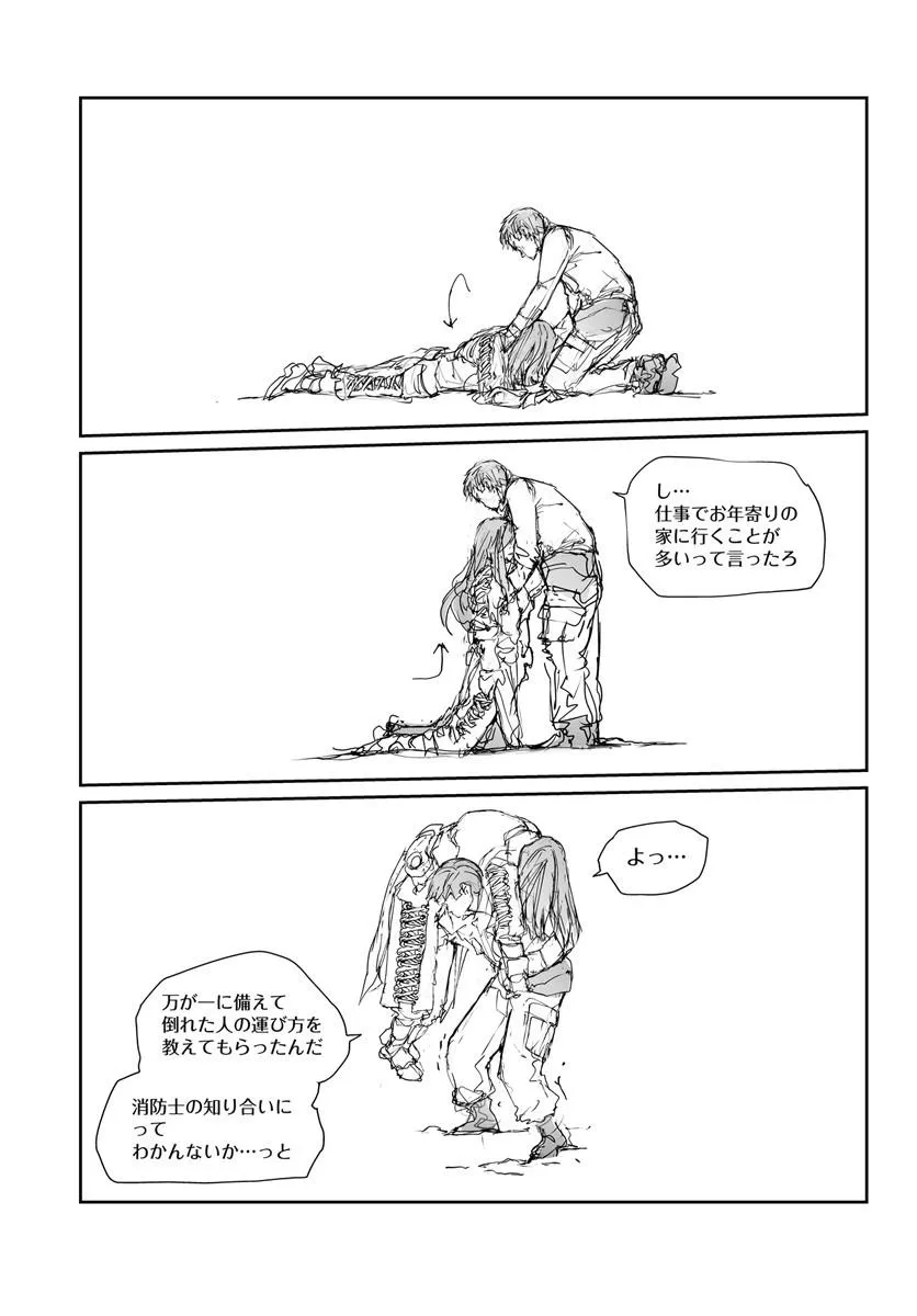 BENRIYA SAITOU-SAN, ISEKAI NI IKU Chapter 360.5 page 31 - nihonkuni.com