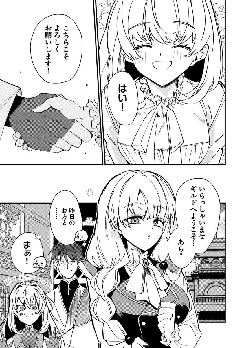 HENKYOU NO MURA NO EIYUU, 42-SAI NI SHITE HAJIMETE MURA WO DERU Chap 2 - Pic 31