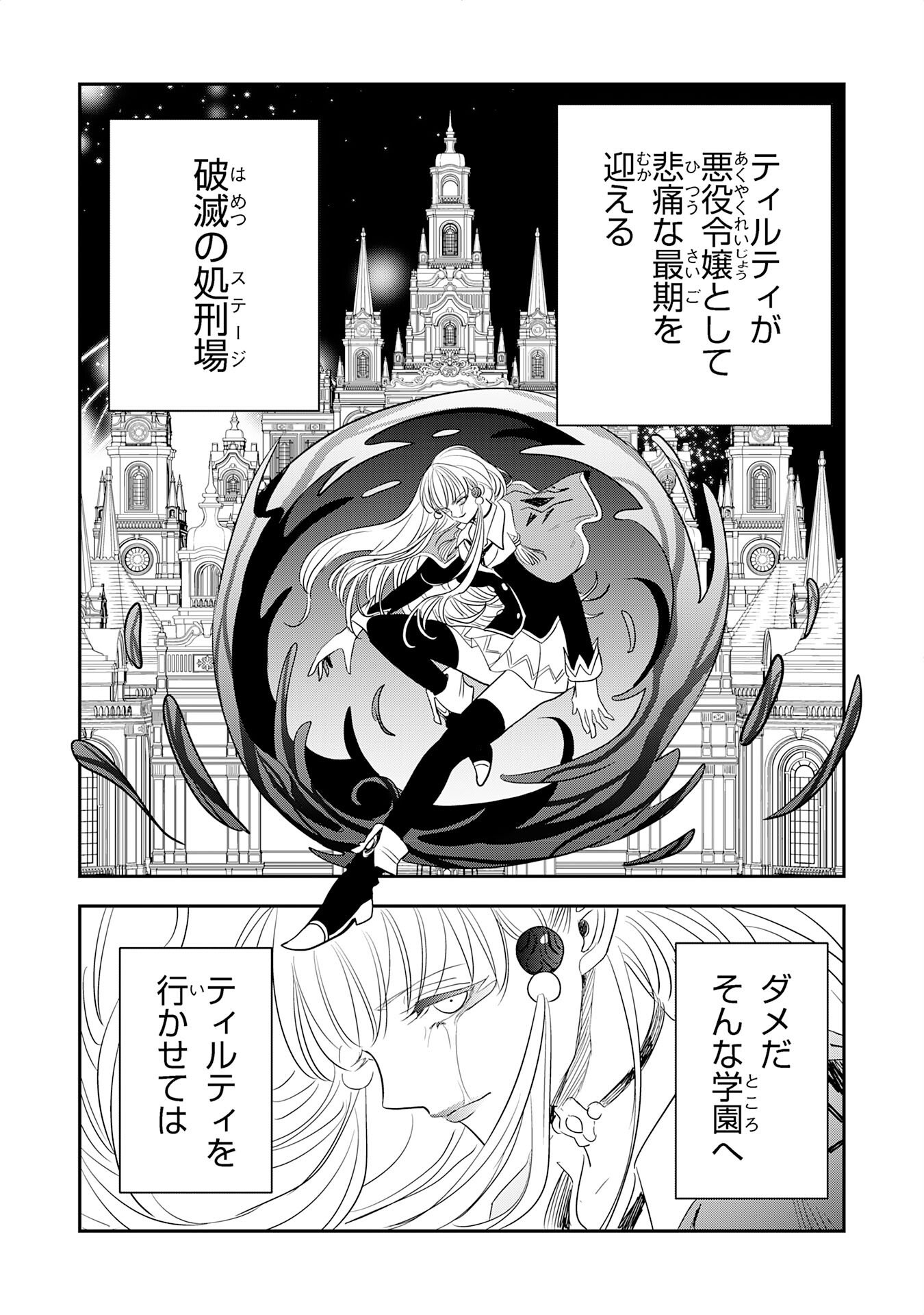MAHOU GA TSUKAENAI MOB KYARA NI TENSEI SHITA KEDO, ORE DAKE TSUKAERU "SAIKYOU KENWAZA" DE NARIAGARU OSHI NO AKUYAKU REIJOU NO ANI TO NATTA OTOKO WA HAMETSU FLAG WO TATAKI KIRI, GAME SEKAI DE MUSOU SURU Chapter 16 page 18 - nihonkuni.com