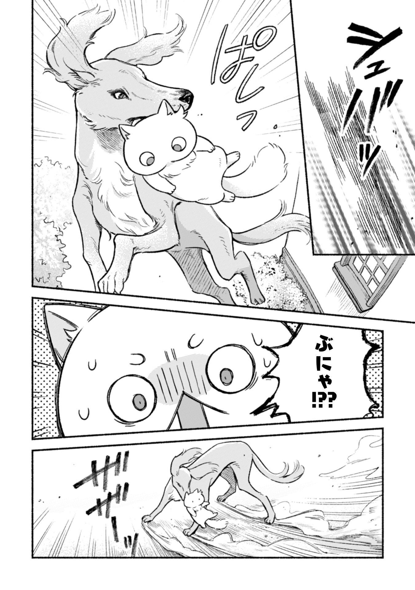 NEKURA KISHI NI YORU DEKIAI MANKITSU-CHUU NU BUSA NEKO, JITSU WA SEIJO DESU! Chap 11 - Pic 31