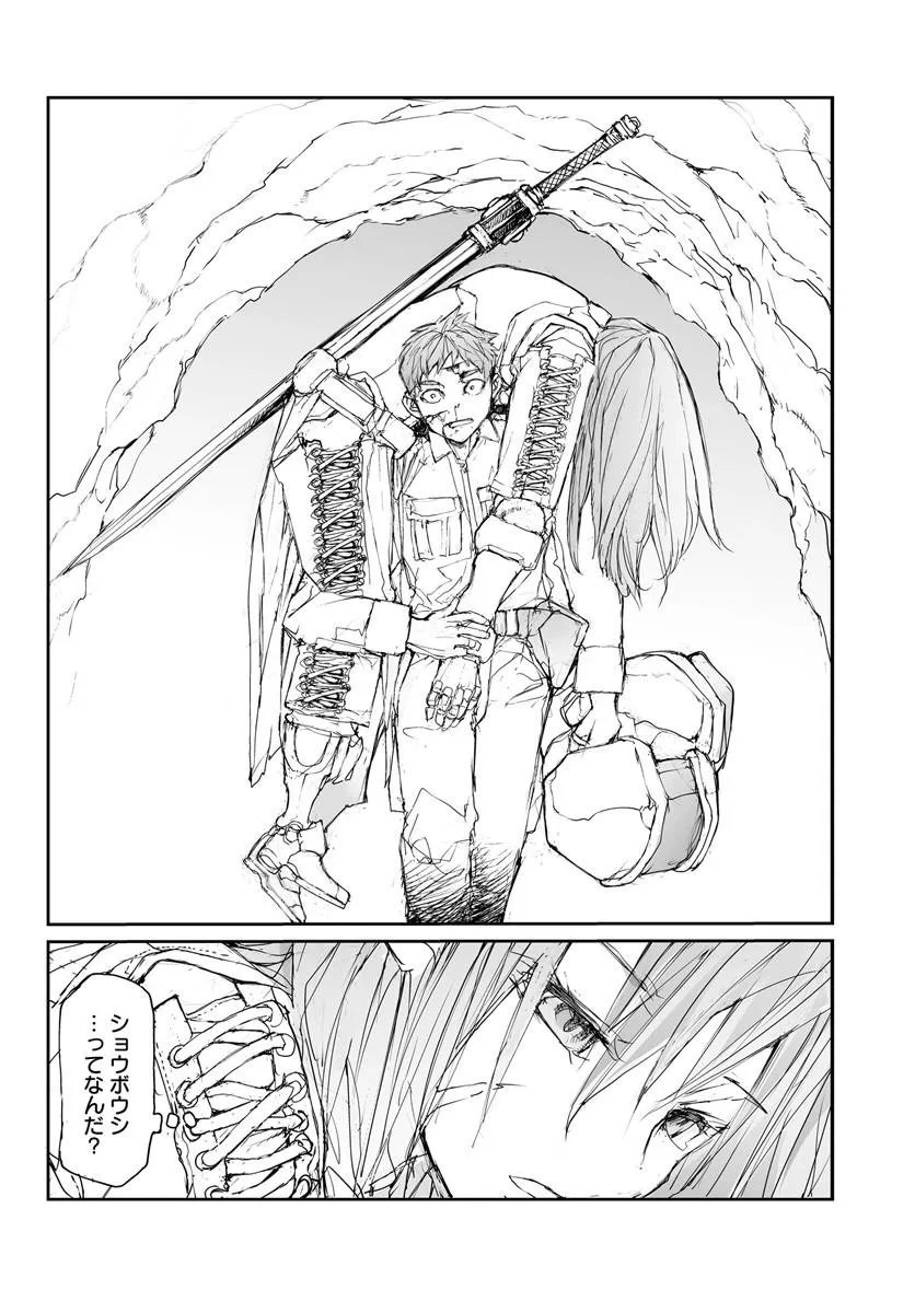 BENRIYA SAITOU-SAN, ISEKAI NI IKU Chapter 360.5 page 32 - nihonkuni.com