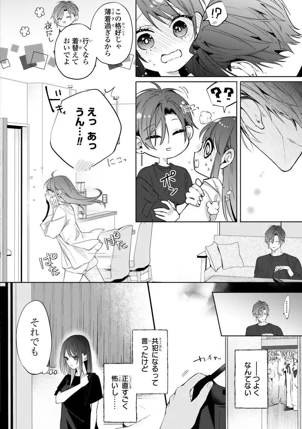 Read RIN TO HANAZAKU MAJO NO KOI Chapter 13 [High Quality / Full] - Page 32 - nicomanga.net