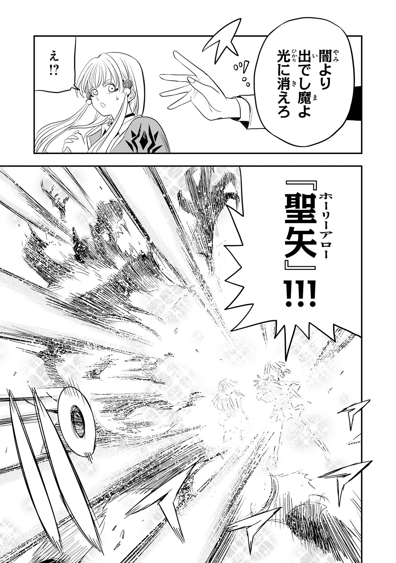 MAHOU GA TSUKAENAI MOB KYARA NI TENSEI SHITA KEDO, ORE DAKE TSUKAERU "SAIKYOU KENWAZA" DE NARIAGARU OSHI NO AKUYAKU REIJOU NO ANI TO NATTA OTOKO WA HAMETSU FLAG WO TATAKI KIRI, GAME SEKAI DE MUSOU SURU Chapter 16 page 27 - nihonkuni.com
