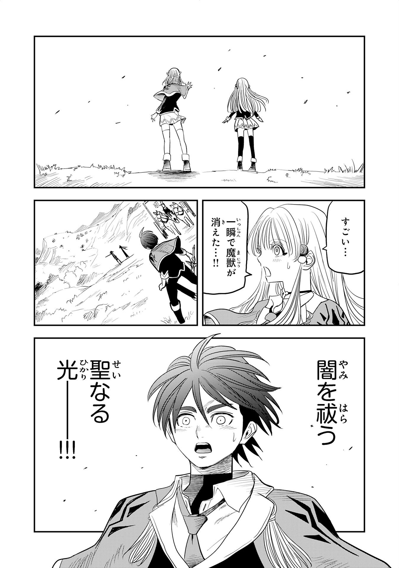 MAHOU GA TSUKAENAI MOB KYARA NI TENSEI SHITA KEDO, ORE DAKE TSUKAERU "SAIKYOU KENWAZA" DE NARIAGARU OSHI NO AKUYAKU REIJOU NO ANI TO NATTA OTOKO WA HAMETSU FLAG WO TATAKI KIRI, GAME SEKAI DE MUSOU SURU Chapter 16 page 28 - nihonkuni.com