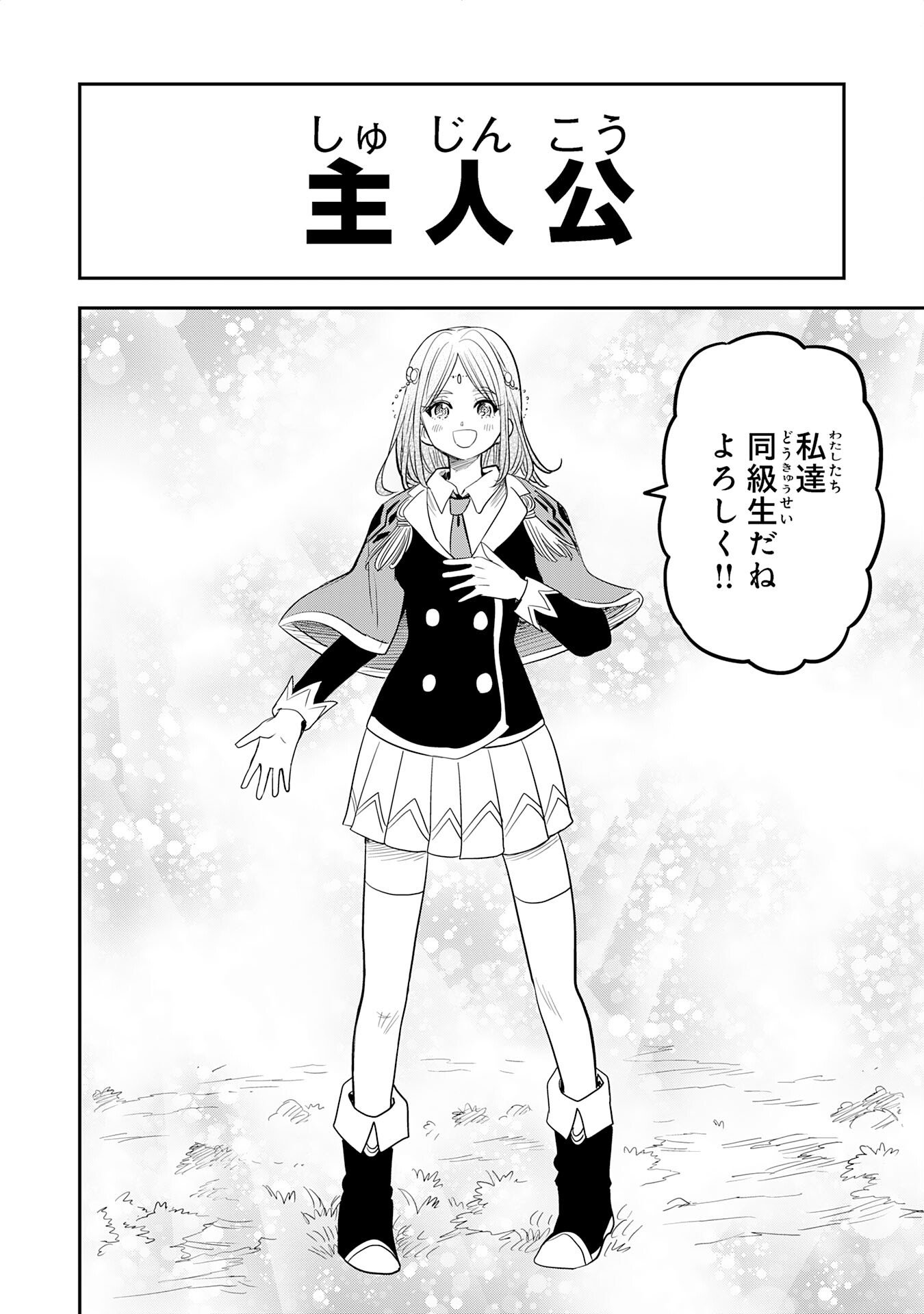 MAHOU GA TSUKAENAI MOB KYARA NI TENSEI SHITA KEDO, ORE DAKE TSUKAERU "SAIKYOU KENWAZA" DE NARIAGARU OSHI NO AKUYAKU REIJOU NO ANI TO NATTA OTOKO WA HAMETSU FLAG WO TATAKI KIRI, GAME SEKAI DE MUSOU SURU Chapter 16 page 30 - nihonkuni.com