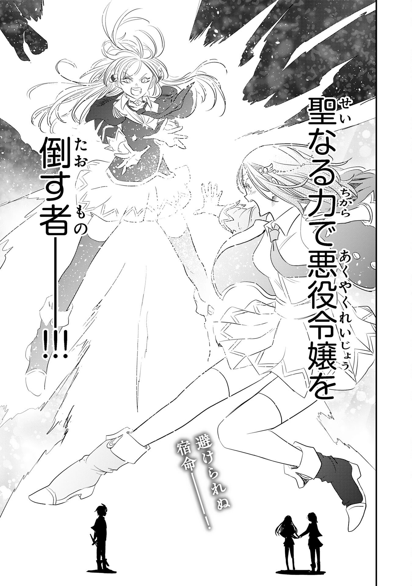 MAHOU GA TSUKAENAI MOB KYARA NI TENSEI SHITA KEDO, ORE DAKE TSUKAERU "SAIKYOU KENWAZA" DE NARIAGARU OSHI NO AKUYAKU REIJOU NO ANI TO NATTA OTOKO WA HAMETSU FLAG WO TATAKI KIRI, GAME SEKAI DE MUSOU SURU Chapter 16 page 33 - nihonkuni.com
