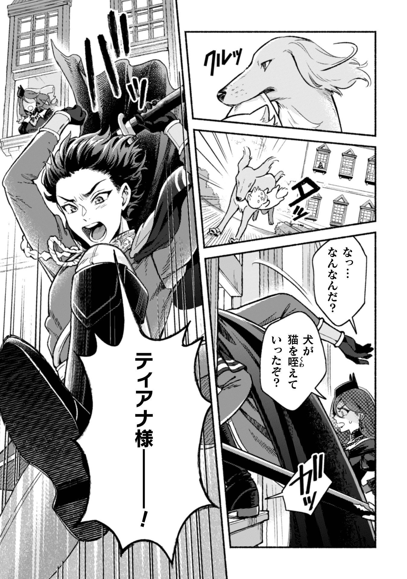 NEKURA KISHI NI YORU DEKIAI MANKITSU-CHUU NU BUSA NEKO, JITSU WA SEIJO DESU! Chap 11 - Pic 32