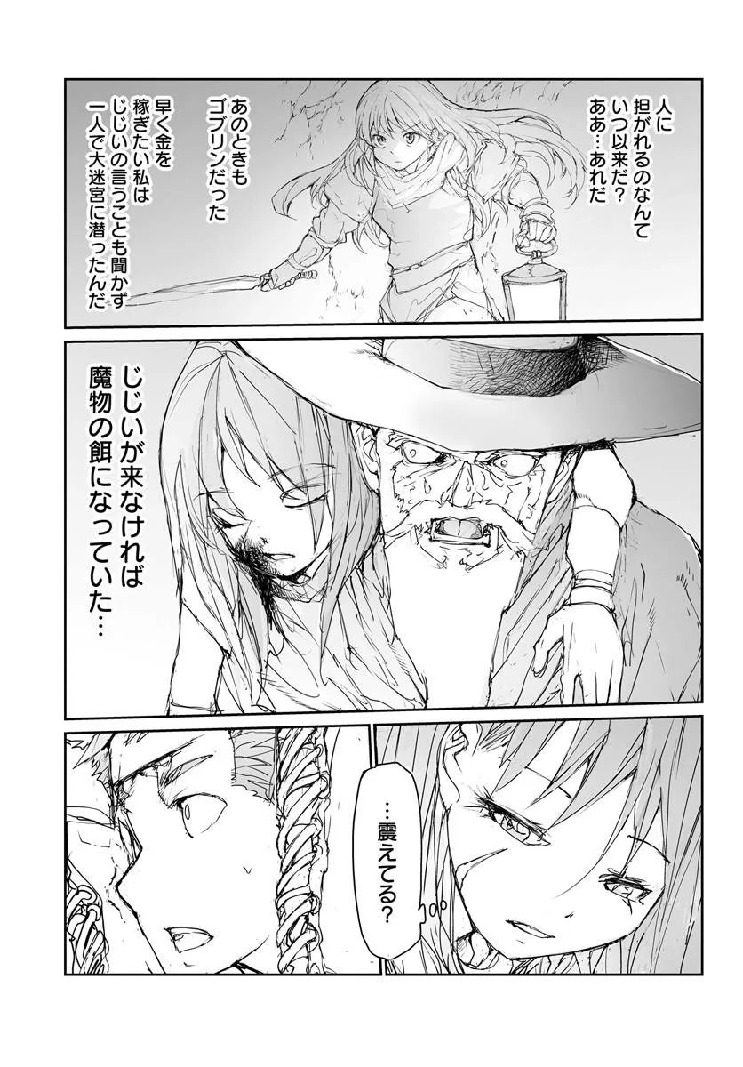 BENRIYA SAITOU-SAN, ISEKAI NI IKU Chapter 360.5 page 33 - nihonkuni.com