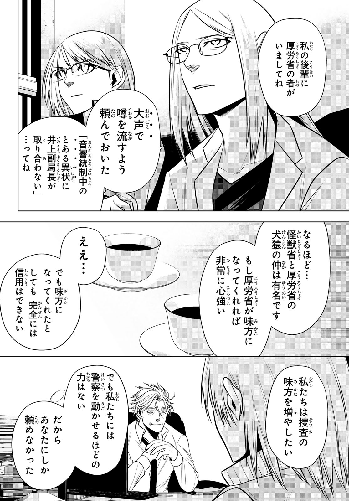 SENMETSU TOKKU - KAIJUU KANREN HANZAIROKU Chap 5 - Pic 6
