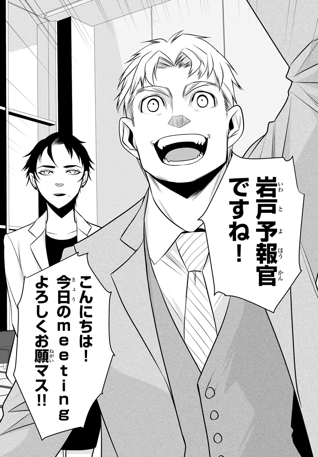 SENMETSU TOKKU - KAIJUU KANREN HANZAIROKU Chap 5 - Pic 18