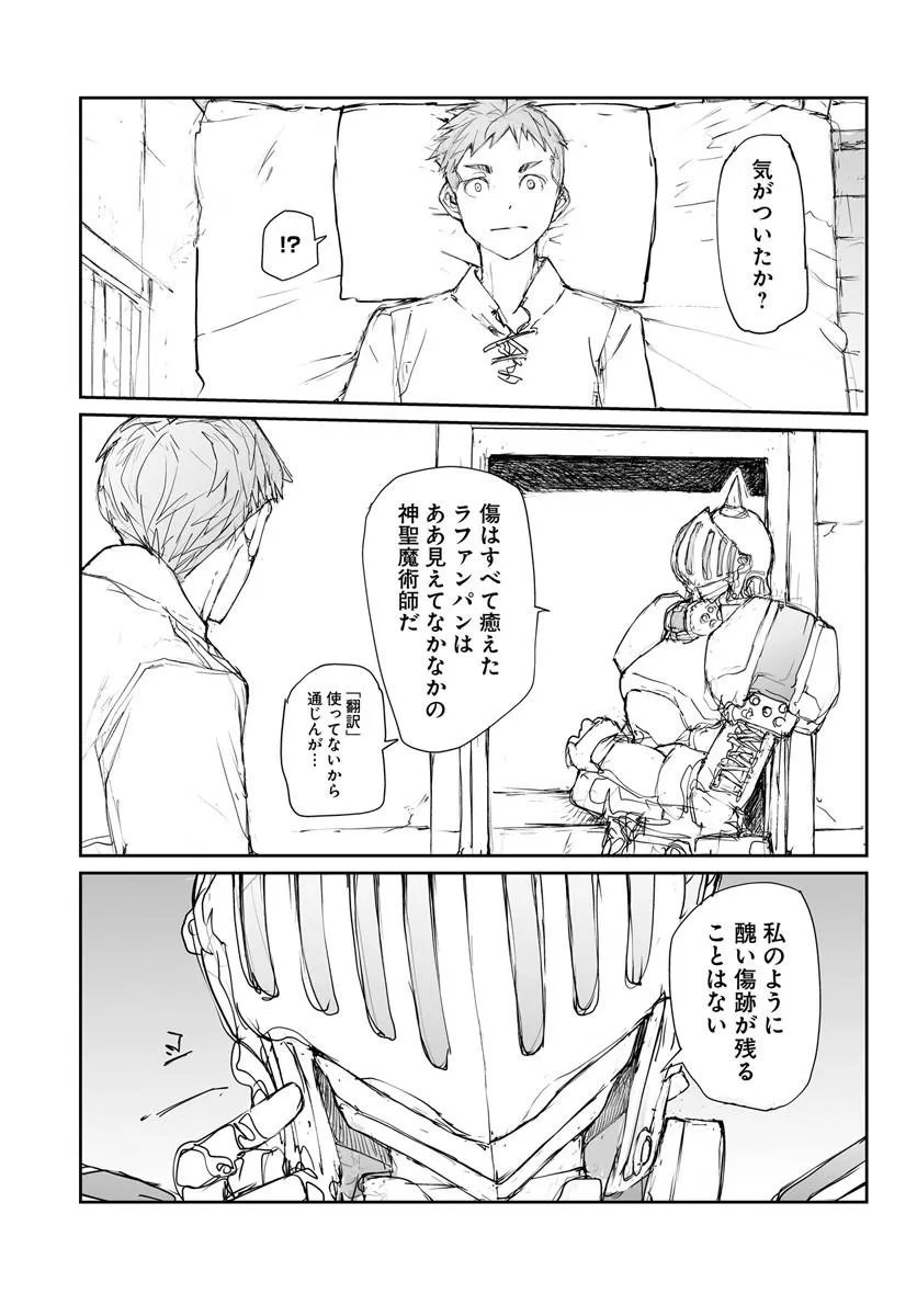 BENRIYA SAITOU-SAN, ISEKAI NI IKU Chapter 360.5 page 35 - nihonkuni.com