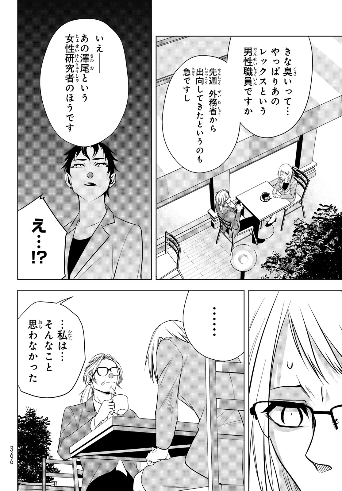 SENMETSU TOKKU - KAIJUU KANREN HANZAIROKU Chap 5 - Pic 34