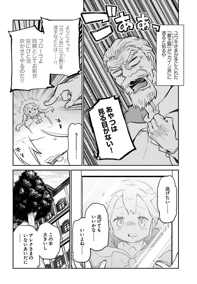 HENKYOU GURASHI NO MAOU, TENSEI SHITE SAIKYOU NO MAJUTSUSHI NI NARU (MANGA) - RAW Chap 61 - Pic 36