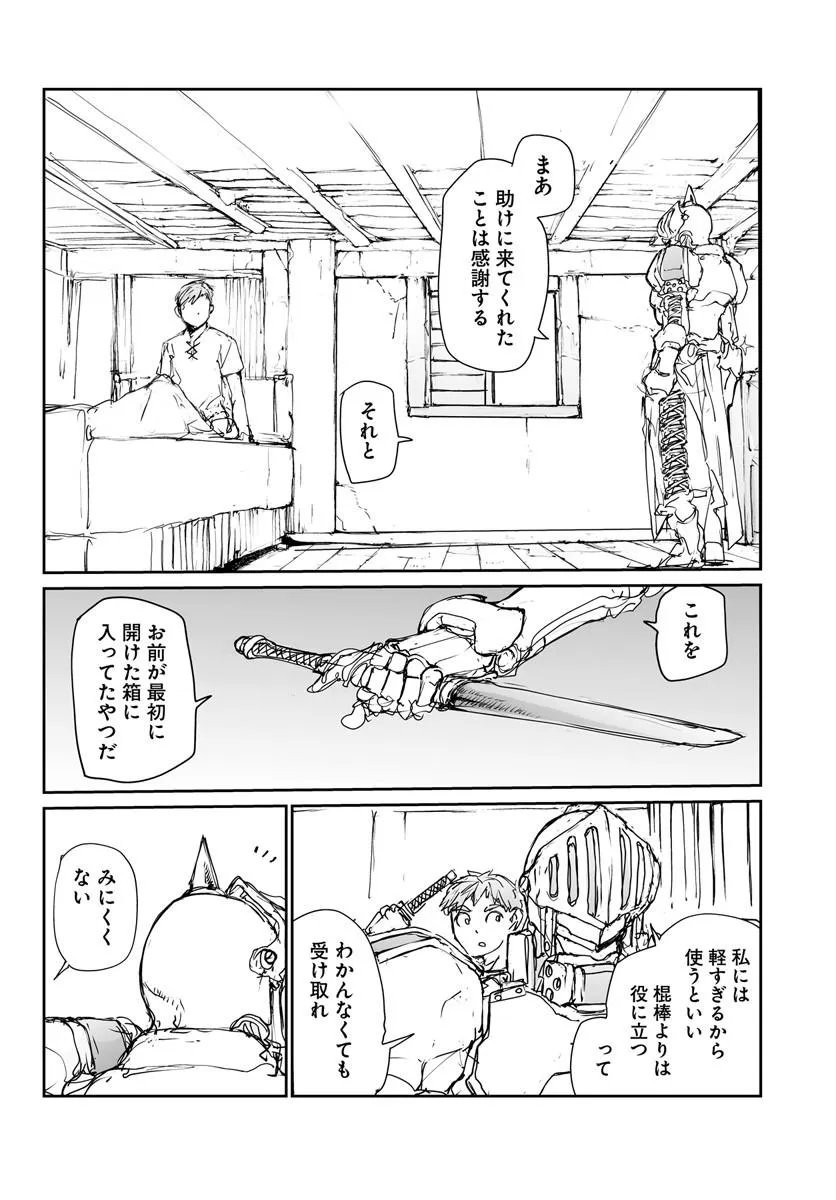 BENRIYA SAITOU-SAN, ISEKAI NI IKU Chapter 360.5 page 36 - nihonkuni.com