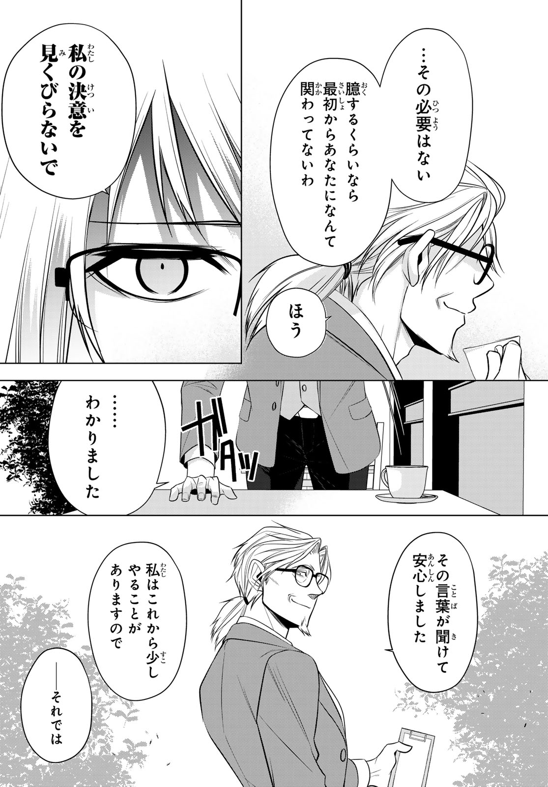 SENMETSU TOKKU - KAIJUU KANREN HANZAIROKU Chap 5 - Pic 38
