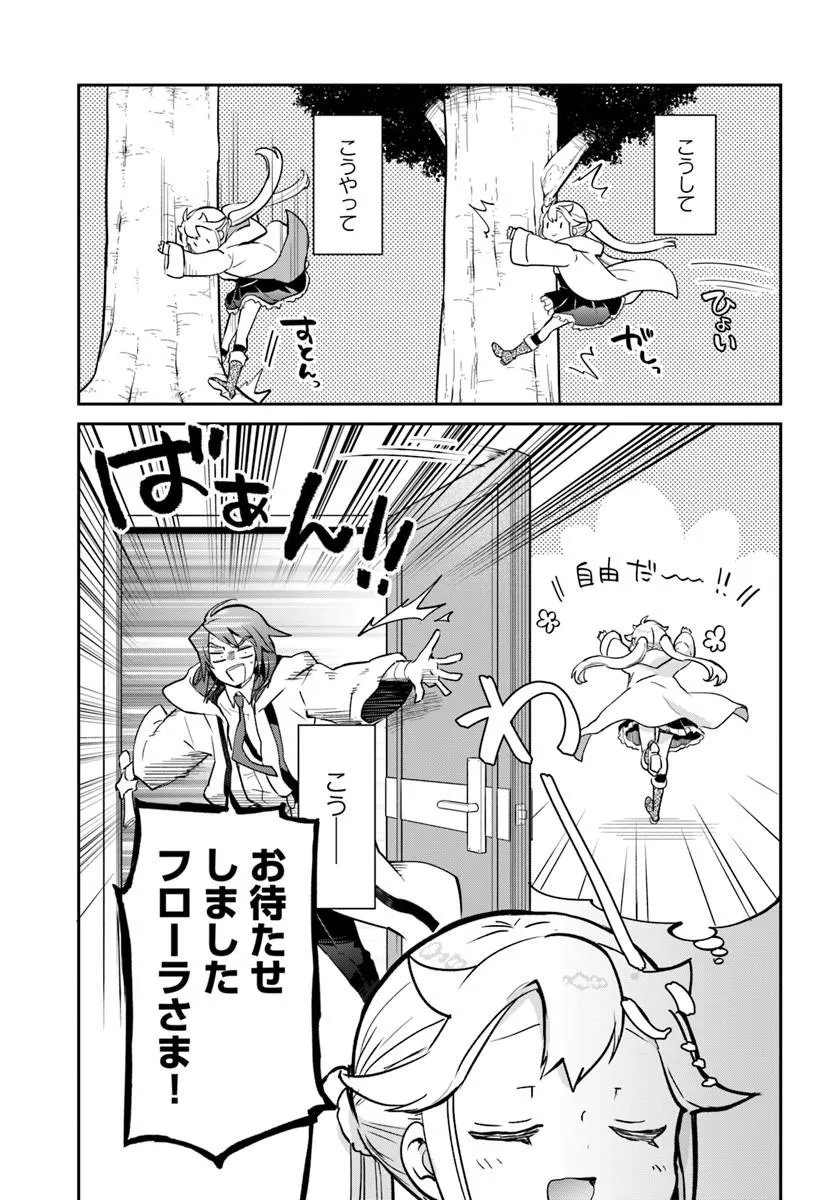 HENKYOU GURASHI NO MAOU, TENSEI SHITE SAIKYOU NO MAJUTSUSHI NI NARU (MANGA) - RAW Chap 61 - Pic 37