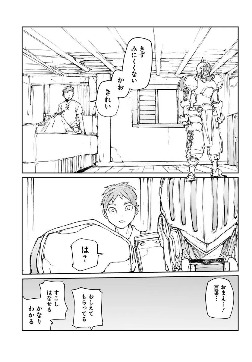 BENRIYA SAITOU-SAN, ISEKAI NI IKU Chapter 360.5 page 37 - nihonkuni.com