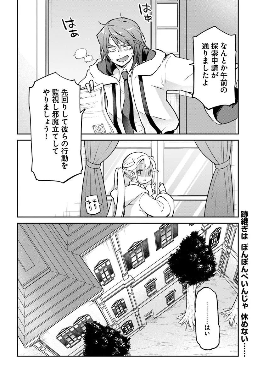 HENKYOU GURASHI NO MAOU, TENSEI SHITE SAIKYOU NO MAJUTSUSHI NI NARU (MANGA) - RAW Chap 61 - Pic 38