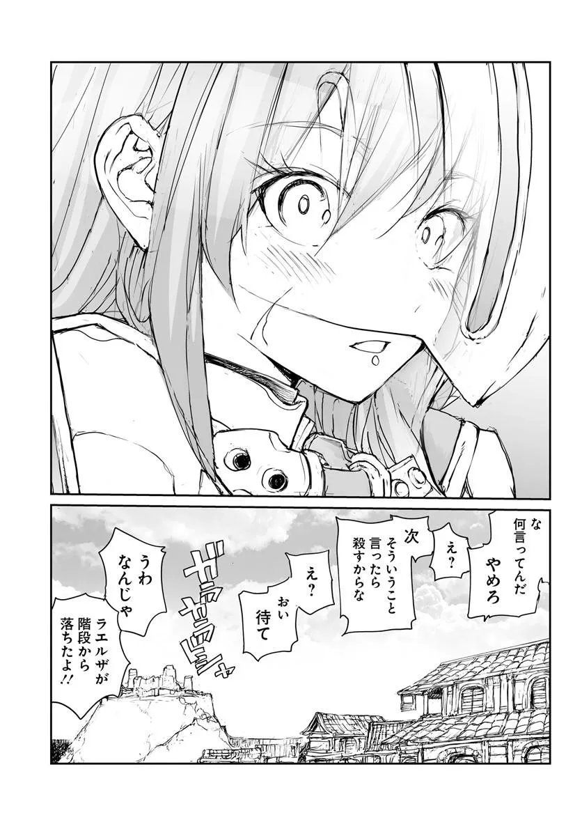 BENRIYA SAITOU-SAN, ISEKAI NI IKU Chapter 360.5 page 39 - nihonkuni.com