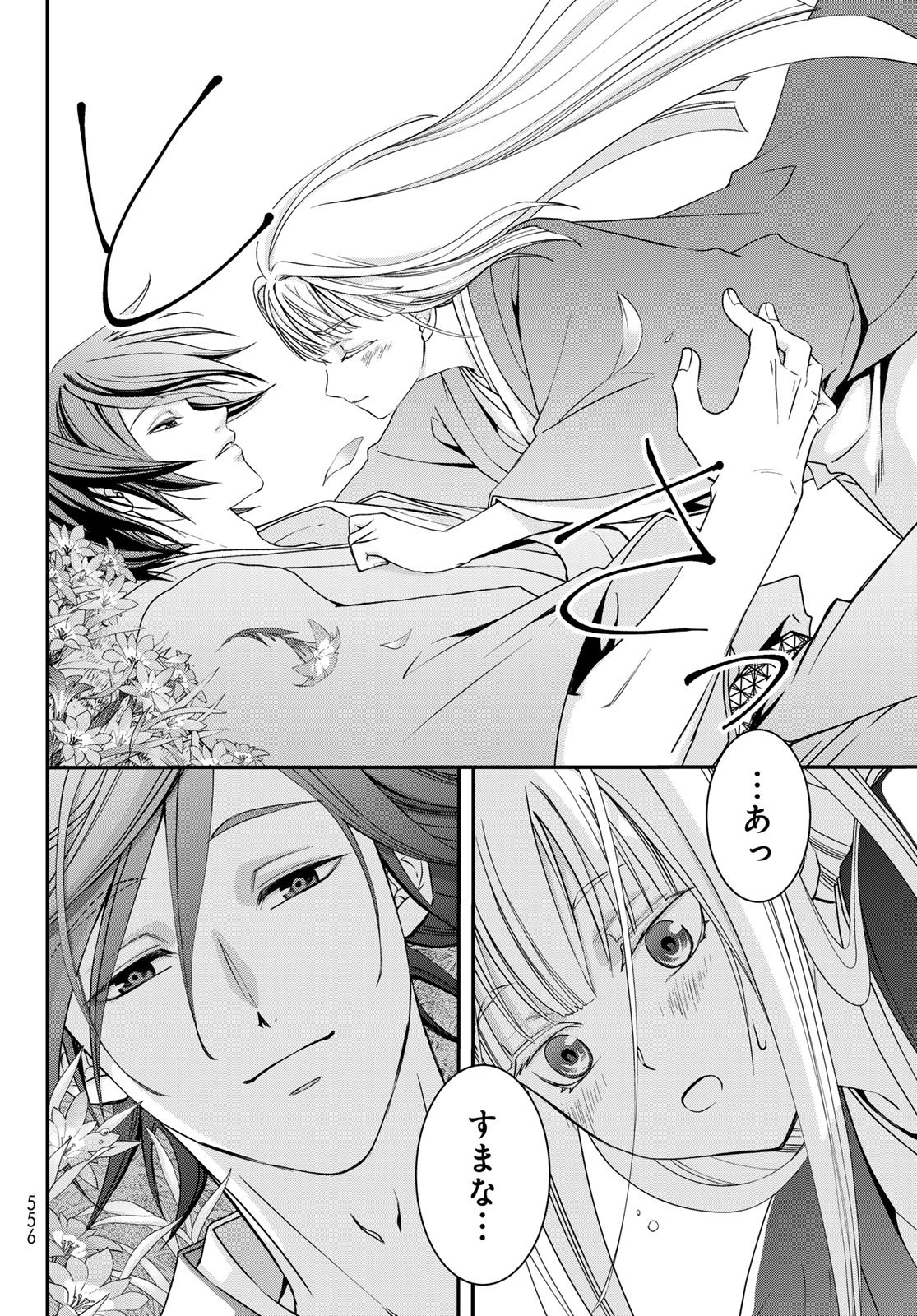KOUOKU NO SOUHEKI KIZUMONO NO HANAYOME GAIDEN Chap 4 - Pic 16