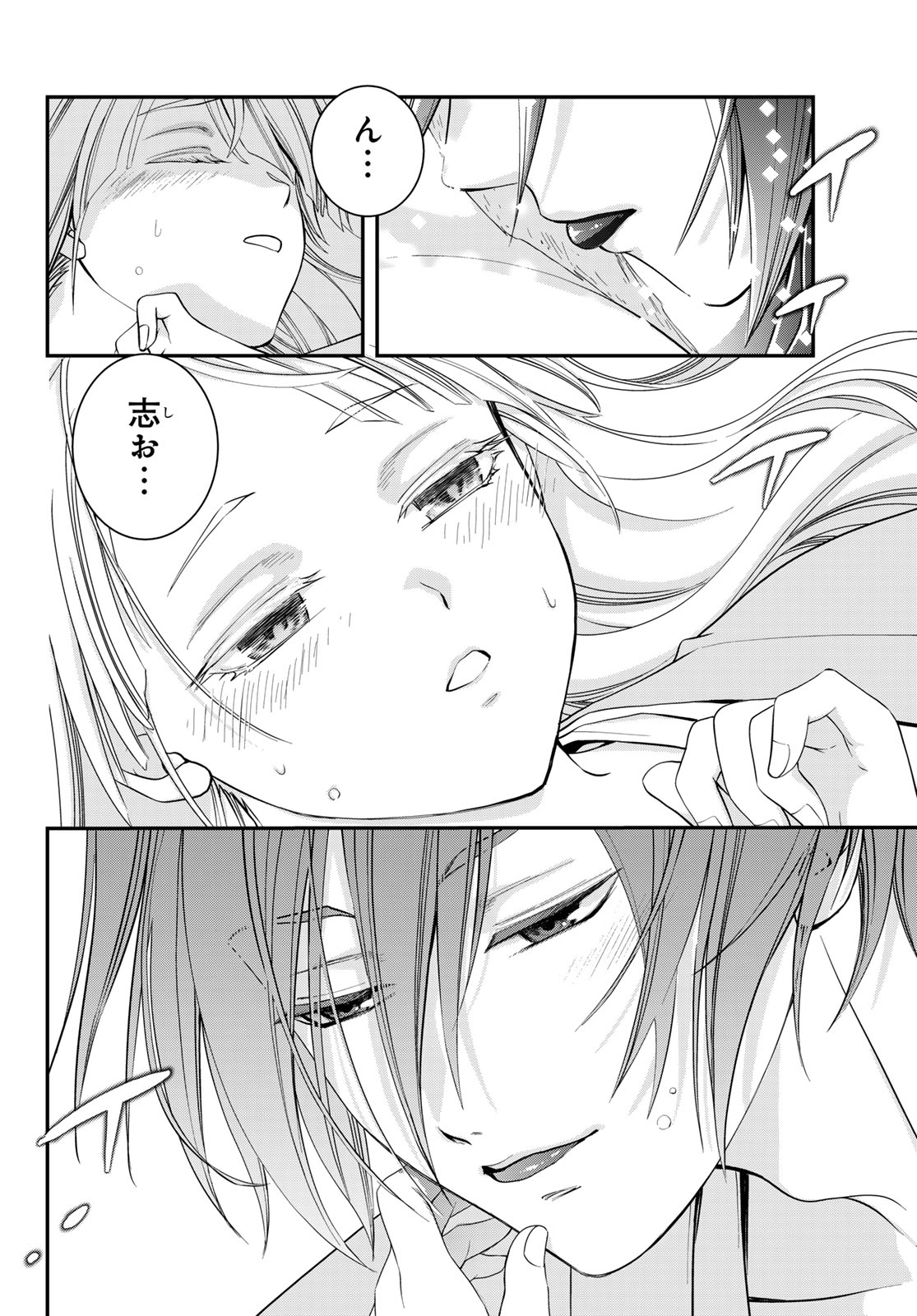 KOUOKU NO SOUHEKI KIZUMONO NO HANAYOME GAIDEN Chap 4 - Pic 24