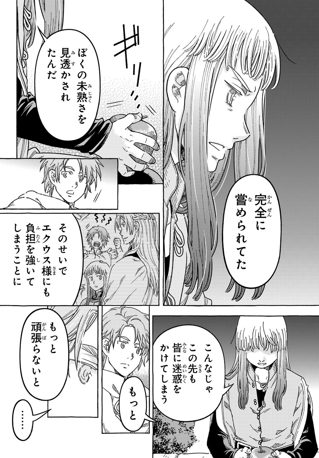 KISHI OU NO SHOKUTAKU Chapter 31.2 page 4 - nihonkuni.com