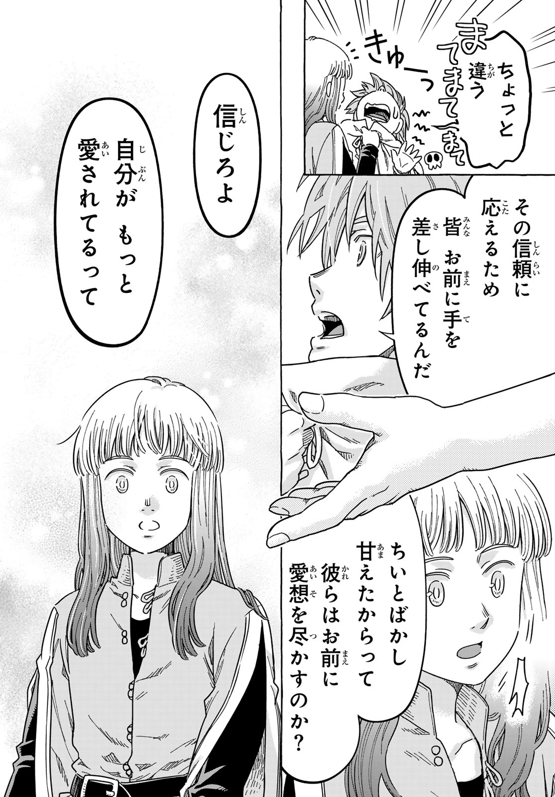 KISHI OU NO SHOKUTAKU Chapter 31.2 page 7 - nihonkuni.com