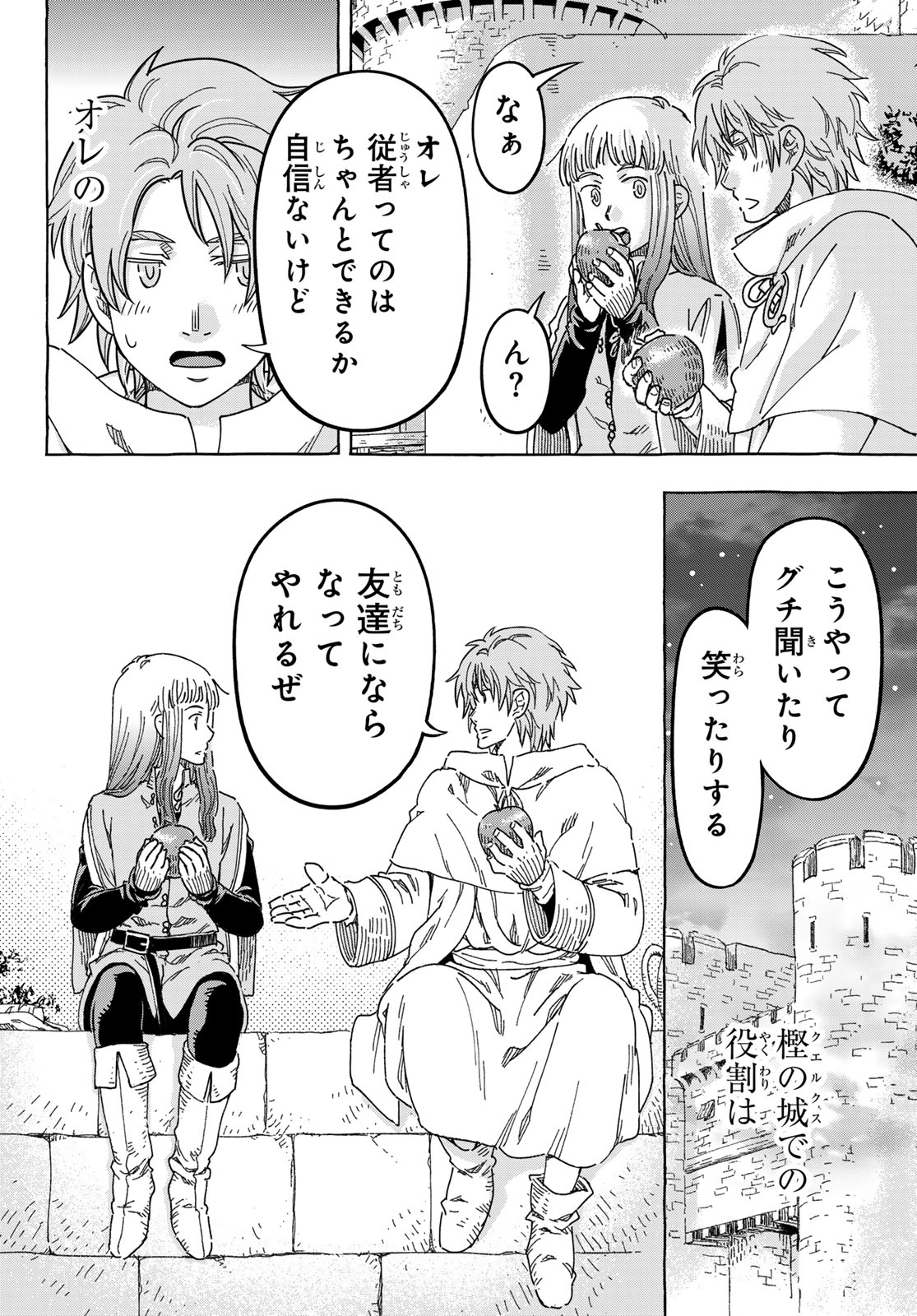 KISHI OU NO SHOKUTAKU Chapter 31.2 page 12 - nihonkuni.com