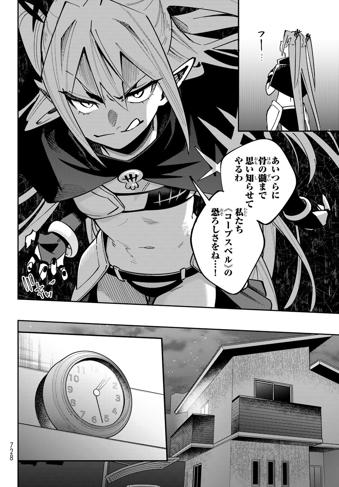 SHADOW ASSASSINS WORLD - KAGE WA USUI KEDO, SAIKYOU NINJA YATTEMASU Chapter 20 page 10 - nihonkuni.com