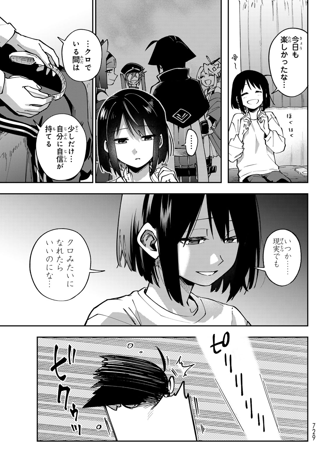 SHADOW ASSASSINS WORLD - KAGE WA USUI KEDO, SAIKYOU NINJA YATTEMASU Chapter 20 page 11 - nihonkuni.com