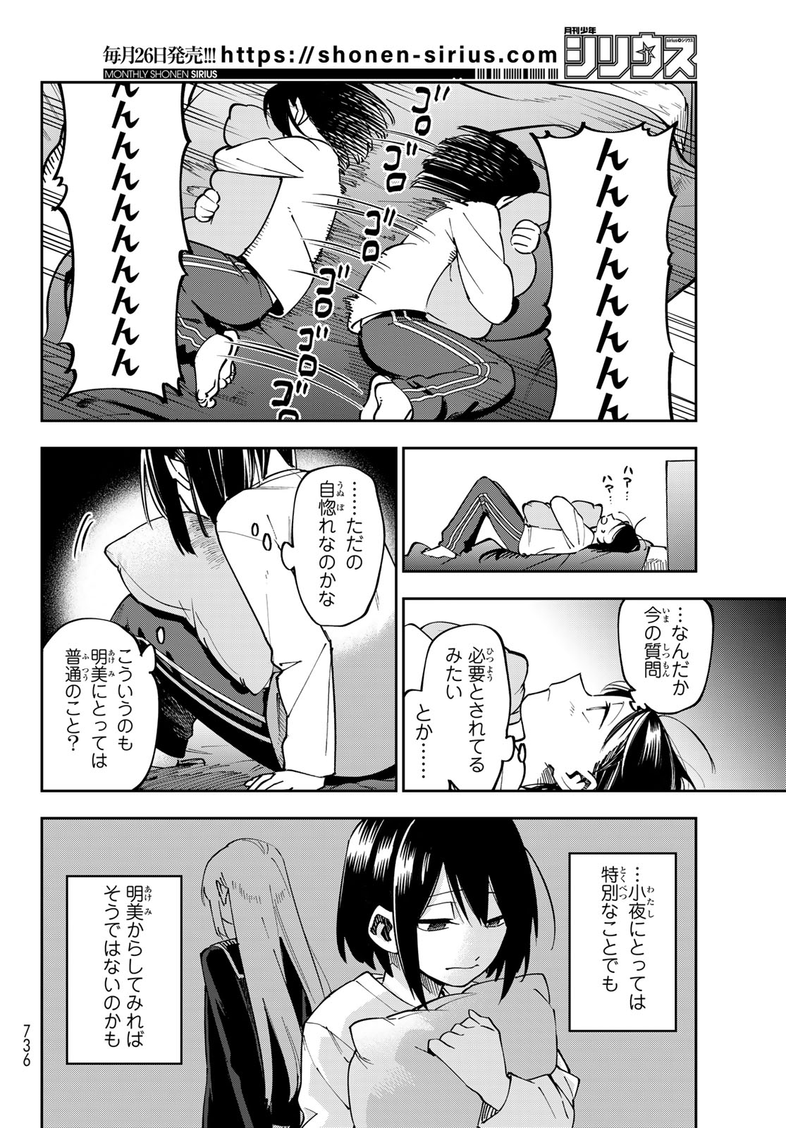 SHADOW ASSASSINS WORLD - KAGE WA USUI KEDO, SAIKYOU NINJA YATTEMASU Chapter 20 page 18 - nihonkuni.com