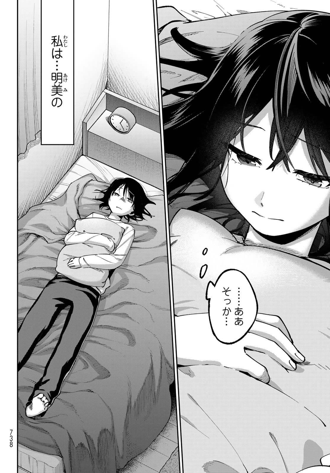 SHADOW ASSASSINS WORLD - KAGE WA USUI KEDO, SAIKYOU NINJA YATTEMASU Chapter 20 page 20 - nihonkuni.com