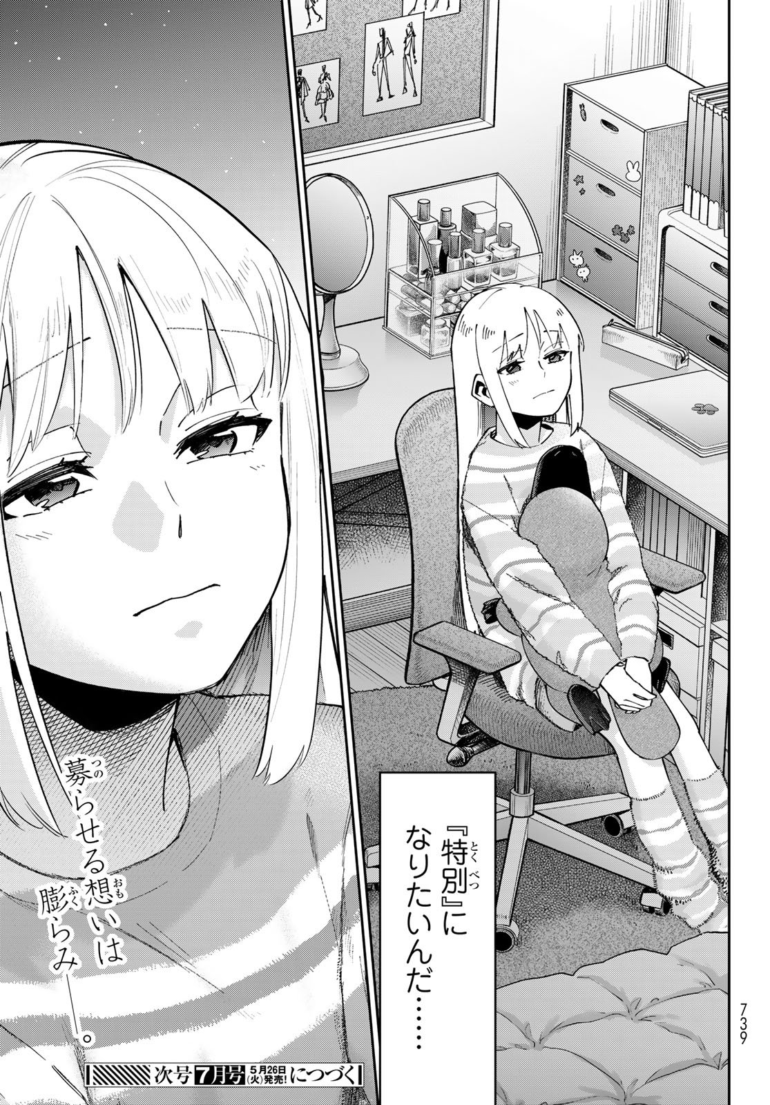 SHADOW ASSASSINS WORLD - KAGE WA USUI KEDO, SAIKYOU NINJA YATTEMASU Chapter 20 page 21 - nihonkuni.com
