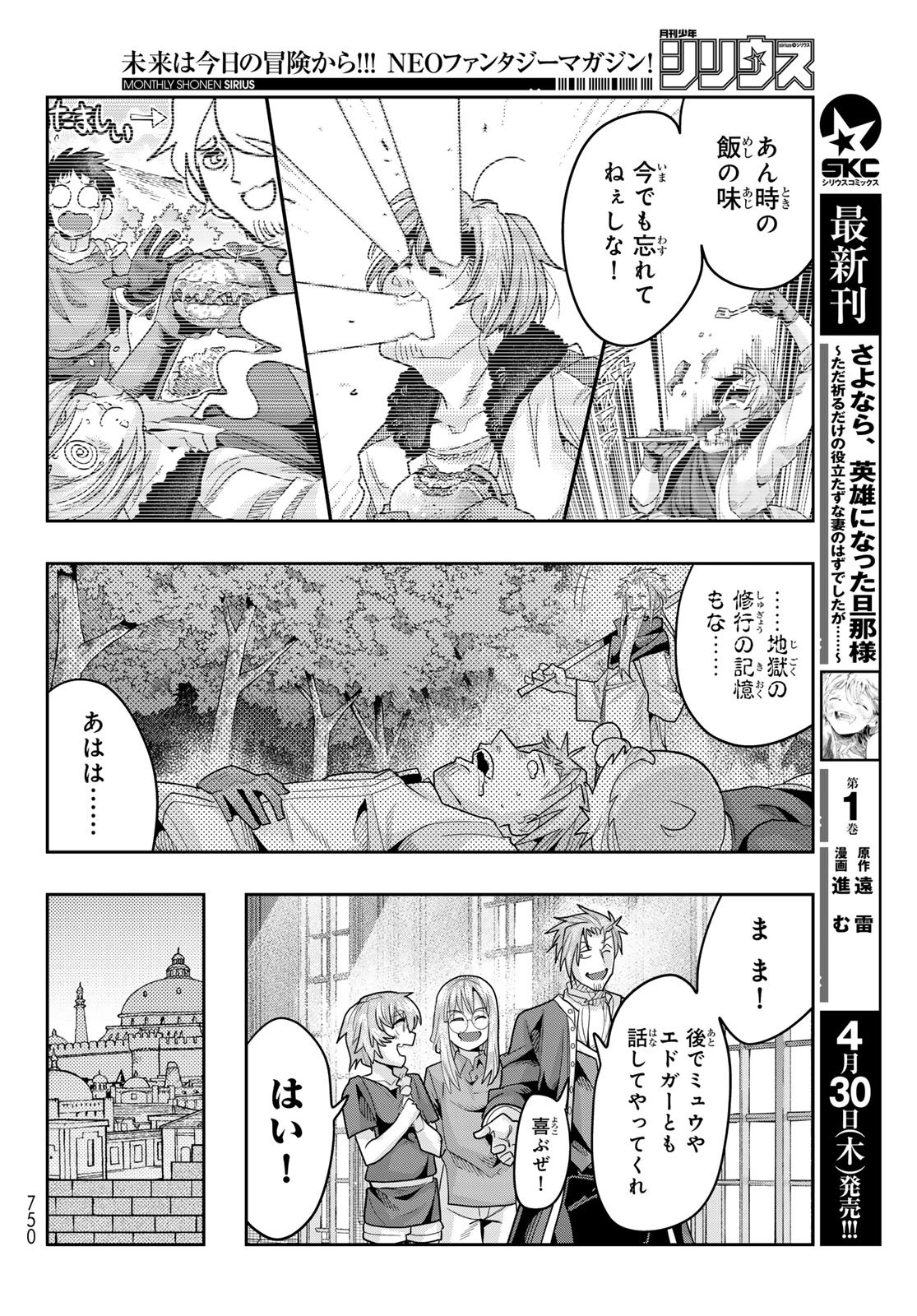 TENSEI SHITARA SLIME DATTA KEN: BISHOKU-DEN - PEKO TO RIMURU NO RYORI TECHO Chap 32 - Pic 10
