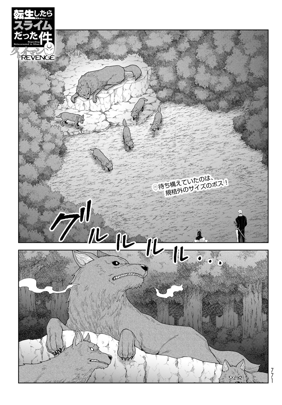TENSEI SHITARA SLIME DATTA KEN: CLAYMAN REVENGE Chap 47 - Pic 1