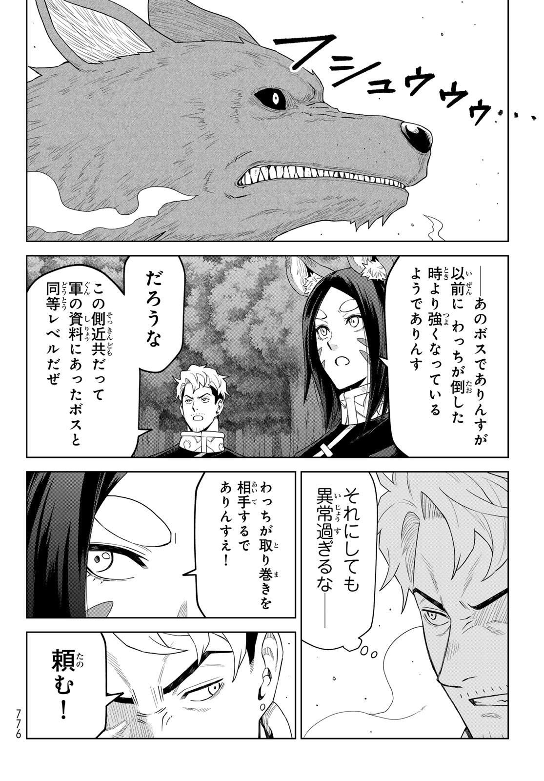 TENSEI SHITARA SLIME DATTA KEN: CLAYMAN REVENGE Chap 47 - Pic 6