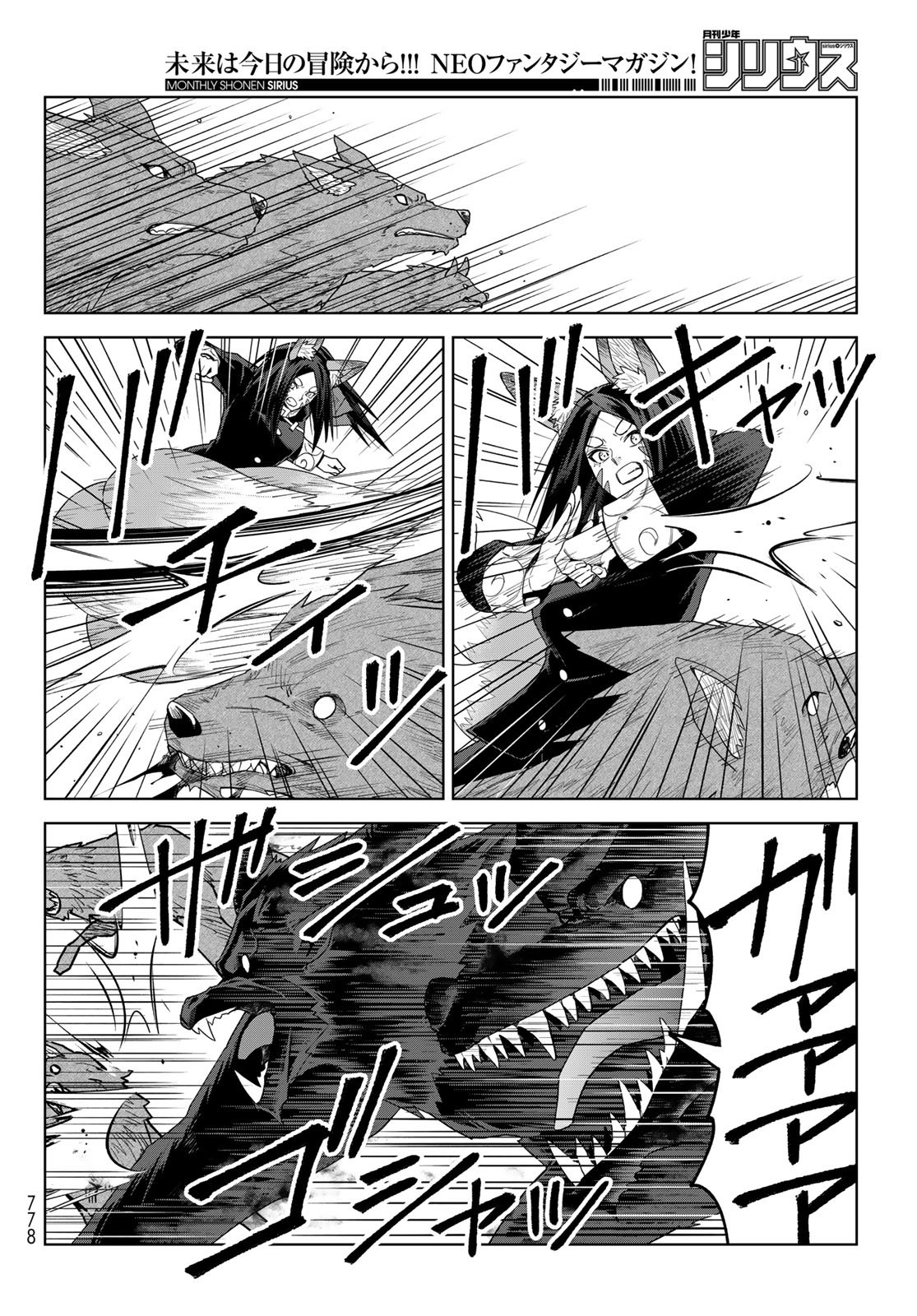 TENSEI SHITARA SLIME DATTA KEN: CLAYMAN REVENGE Chap 47 - Pic 8